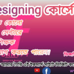 WEBSITE DESINING COURSE 2025